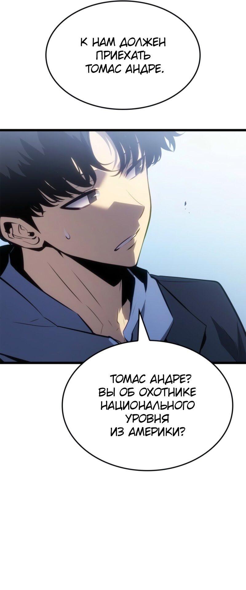 Read Поднятие уровня в одиночку Рагнарёк RU Manga Online