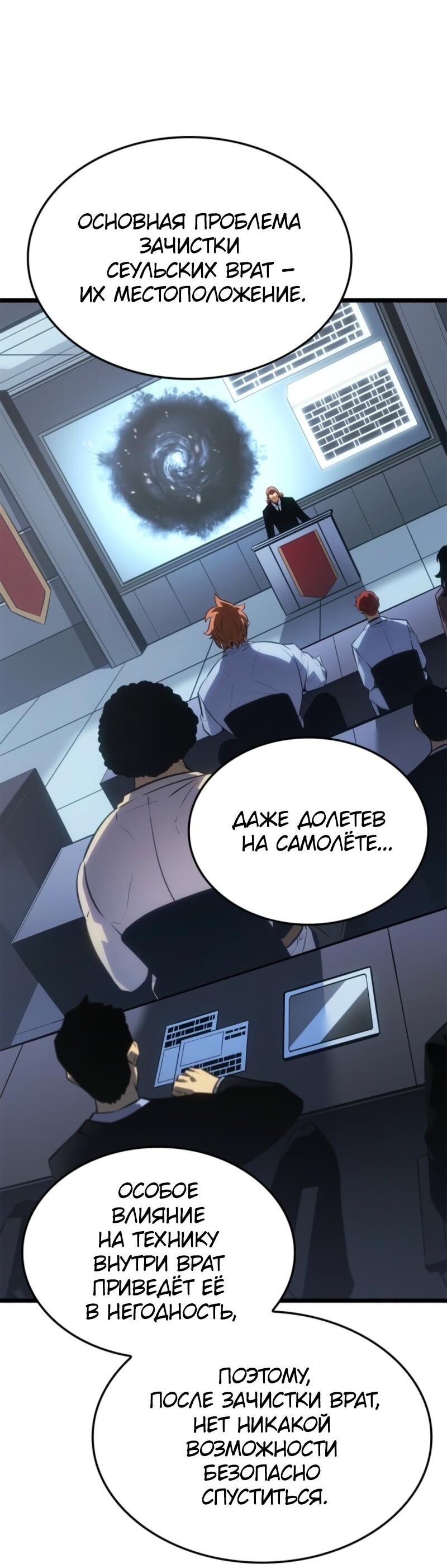 Read Поднятие уровня в одиночку Рагнарёк RU Manga Online