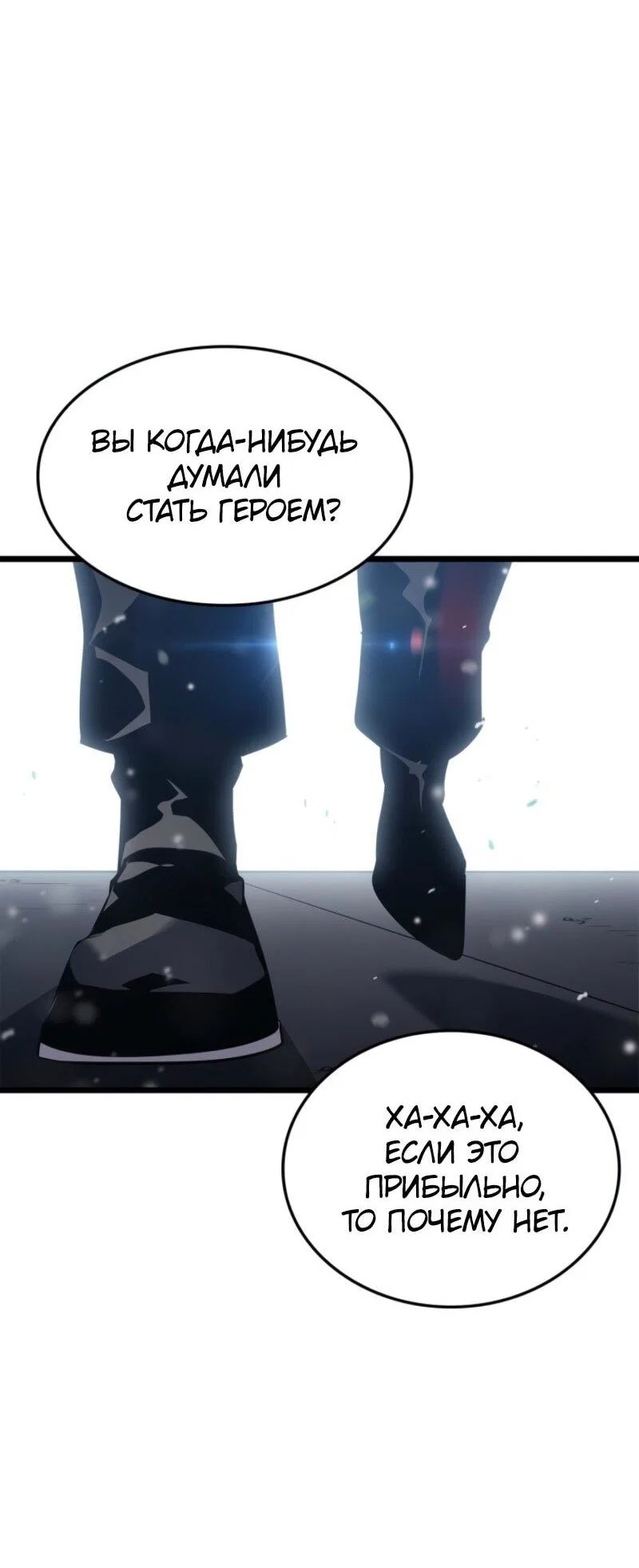Read Поднятие уровня в одиночку Рагнарёк RU Manga Online