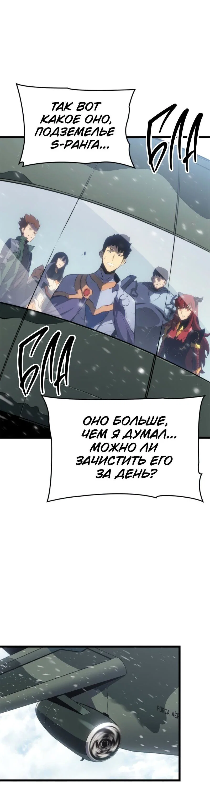 Read Поднятие уровня в одиночку Рагнарёк RU Manga Online