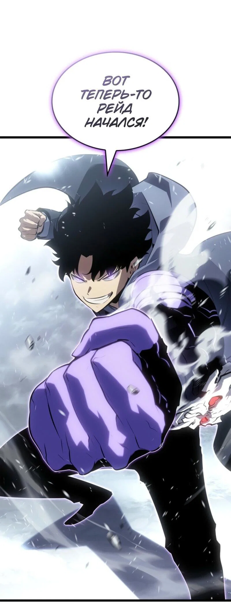 Read Поднятие уровня в одиночку Рагнарёк RU Manga Online