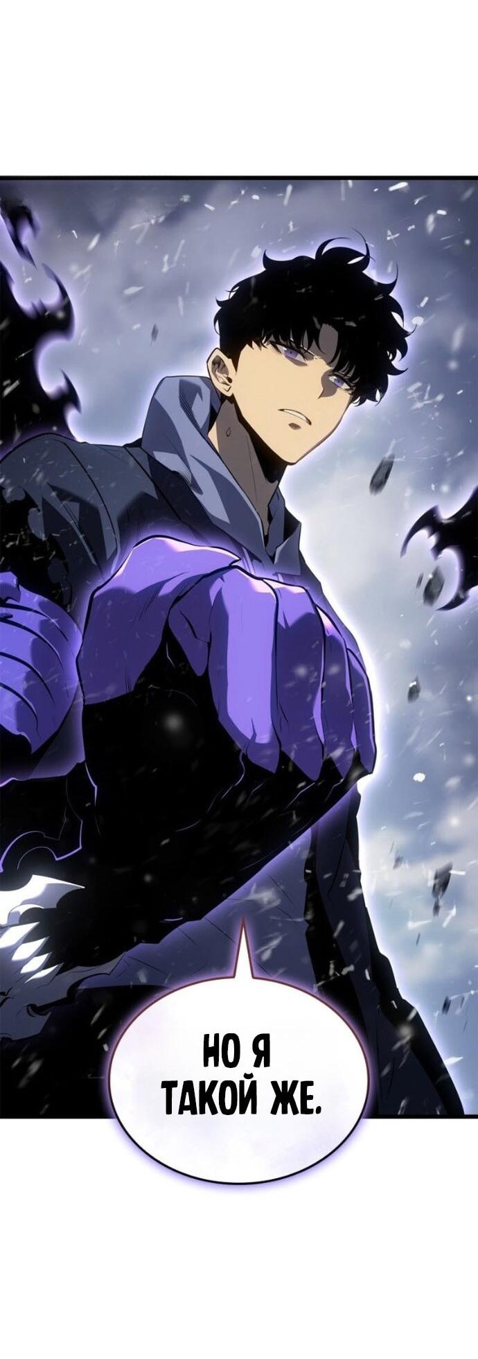 Read Поднятие уровня в одиночку Рагнарёк RU Manga Online