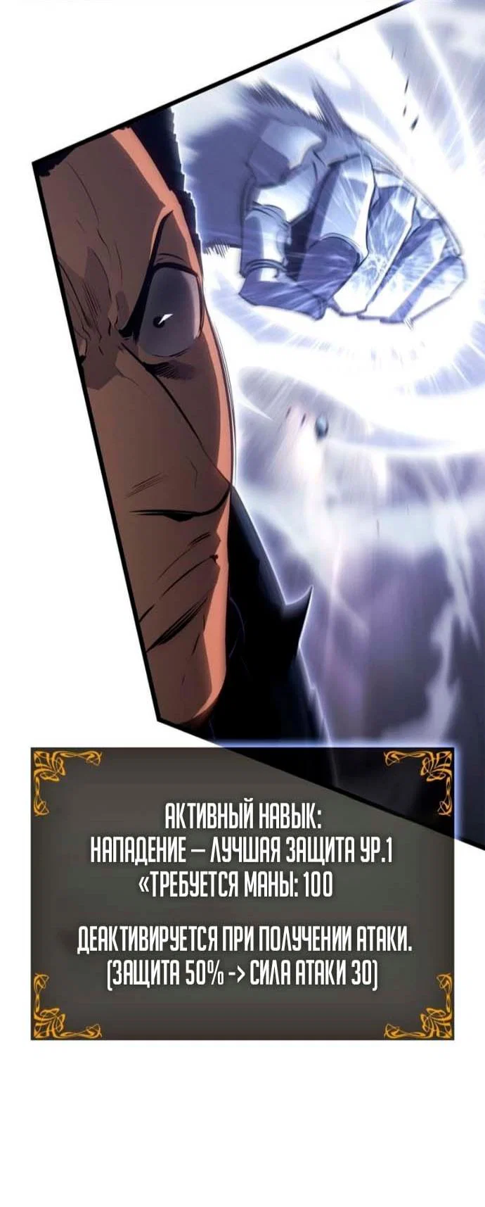 Read Поднятие уровня в одиночку Рагнарёк RU Manga Online