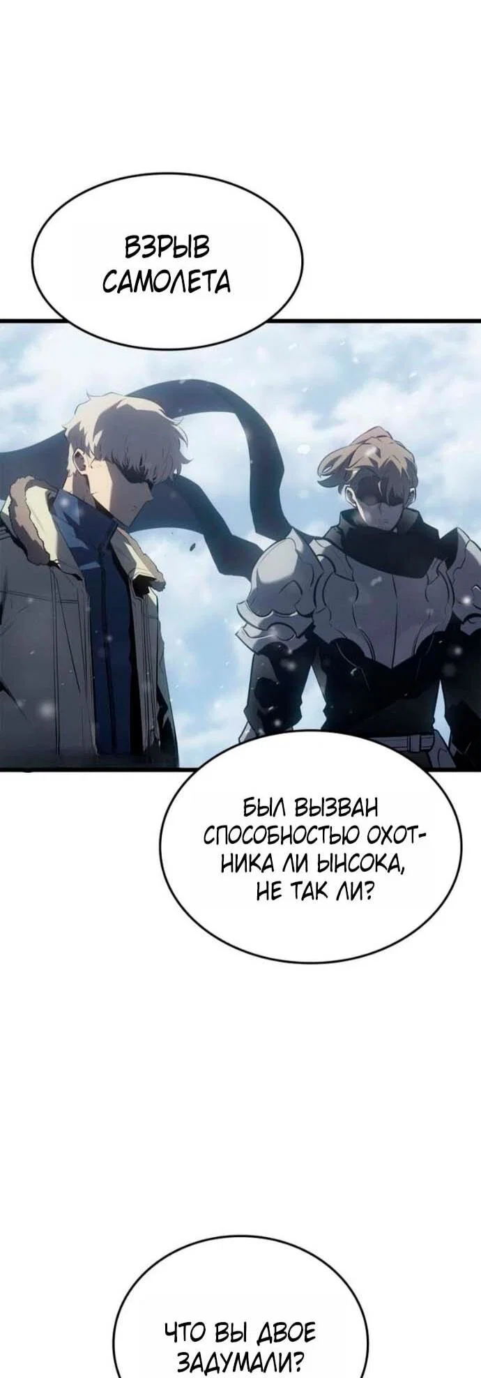 Read Поднятие уровня в одиночку Рагнарёк RU Manga Online