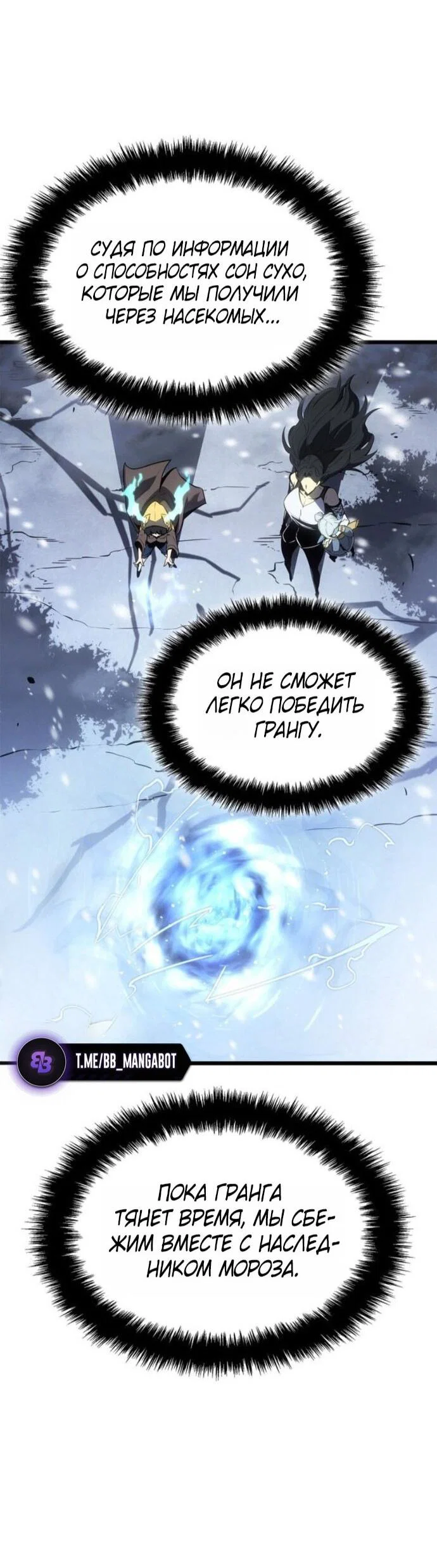 Read Поднятие уровня в одиночку Рагнарёк RU Manga Online