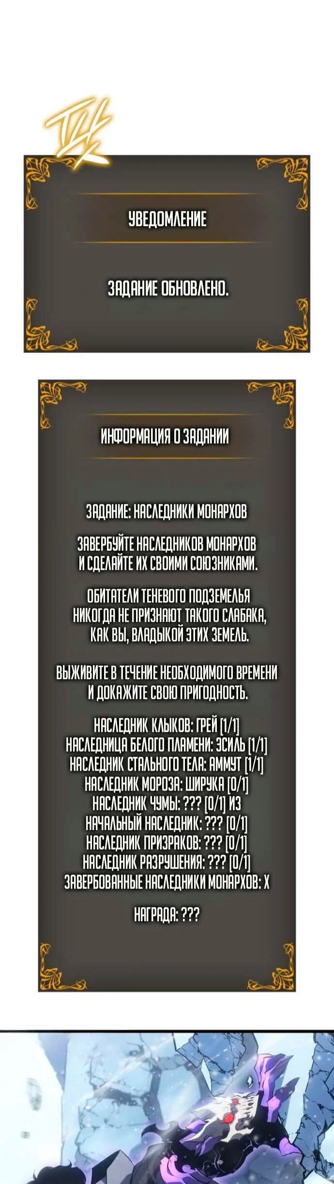 Read Поднятие уровня в одиночку Рагнарёк RU Manga Online
