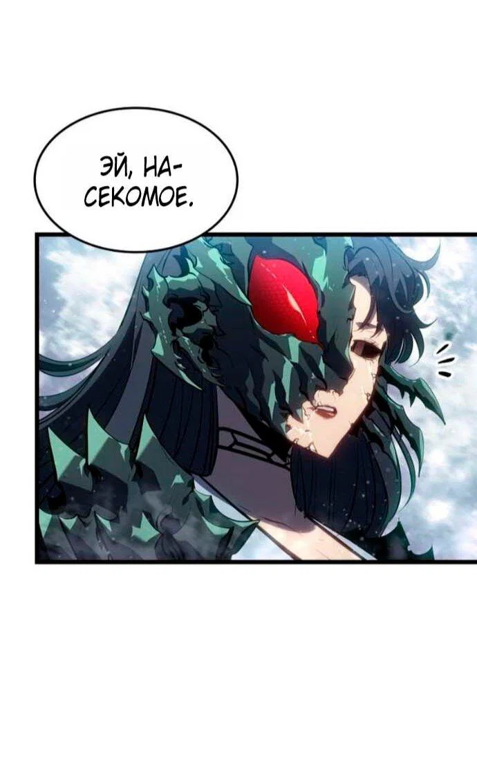 Read Поднятие уровня в одиночку Рагнарёк RU Manga Online