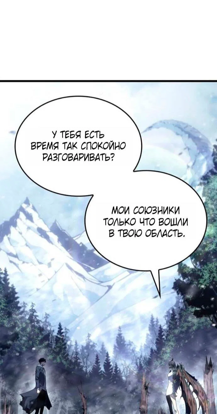 Read Поднятие уровня в одиночку Рагнарёк RU Manga Online