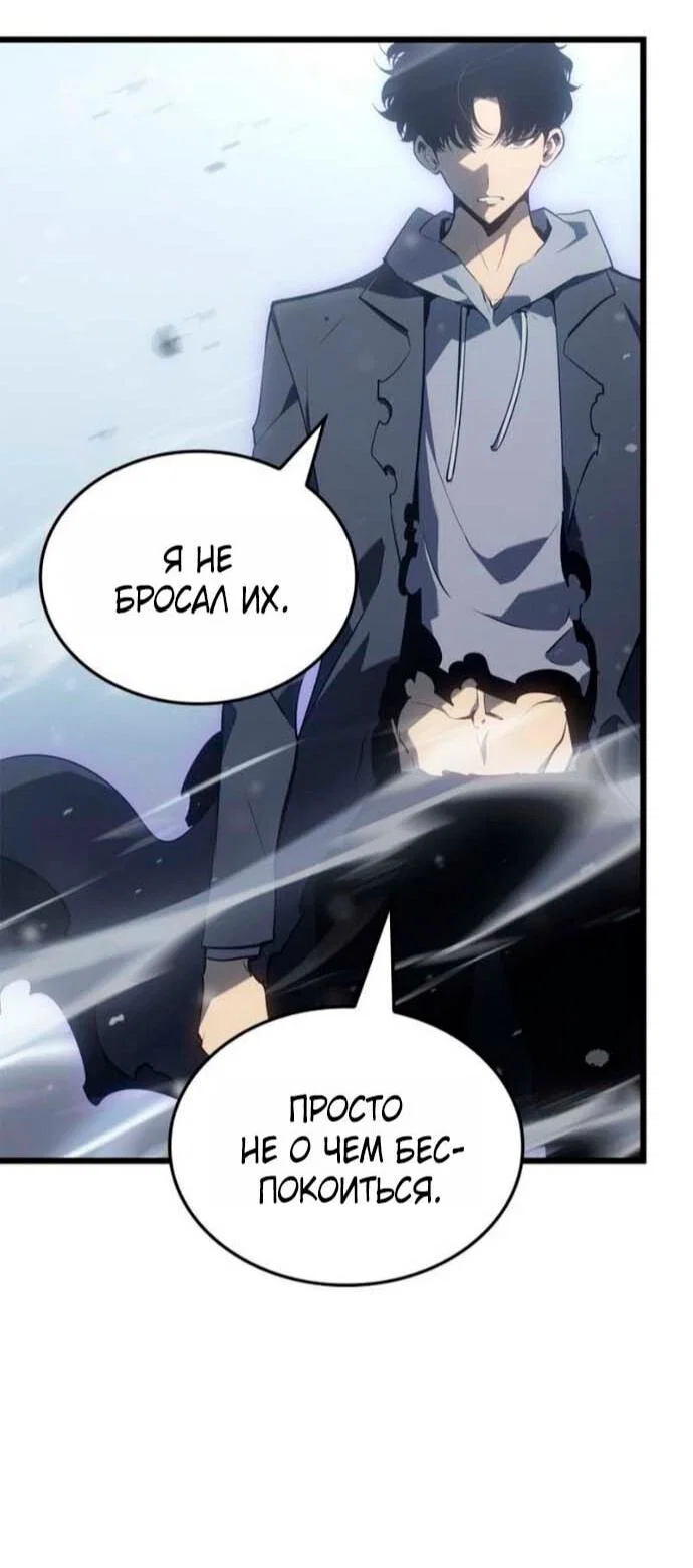Read Поднятие уровня в одиночку Рагнарёк RU Manga Online