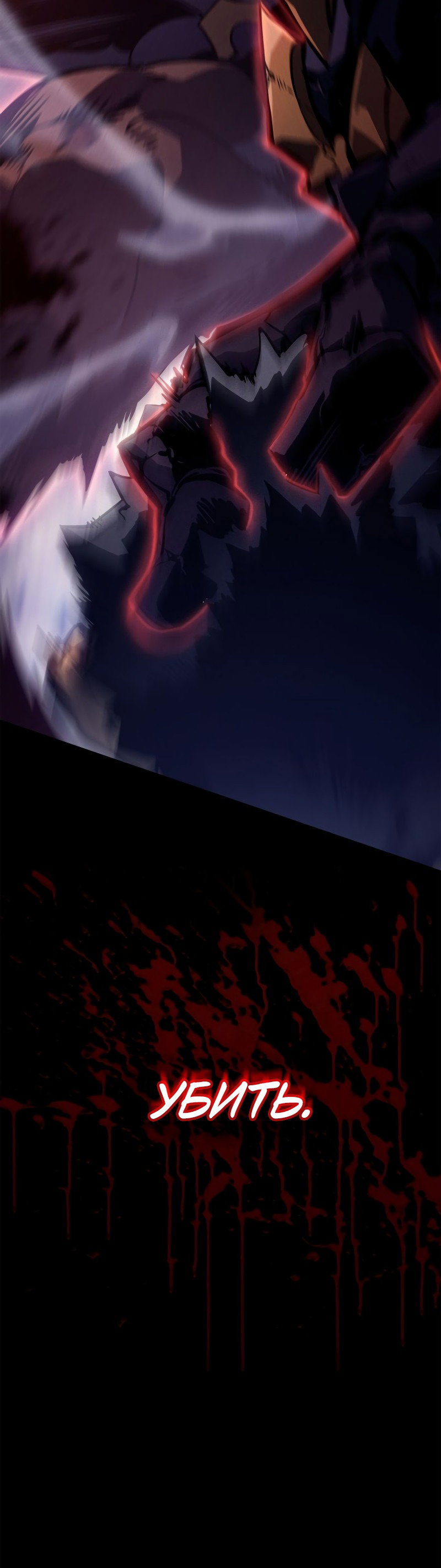 Read Поднятие уровня в одиночку Рагнарёк RU Manga Online