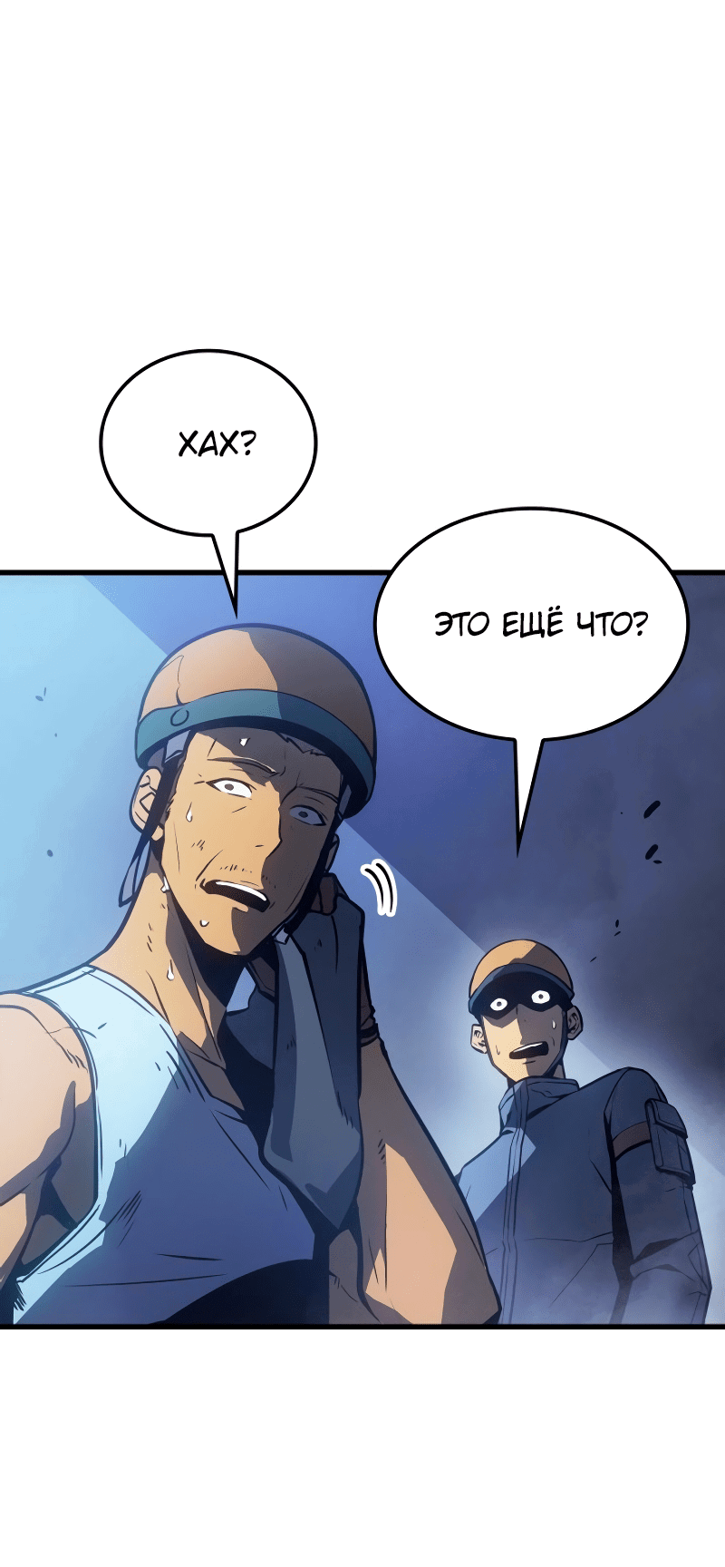 Read Поднятие уровня в одиночку Рагнарёк RU Manga Online