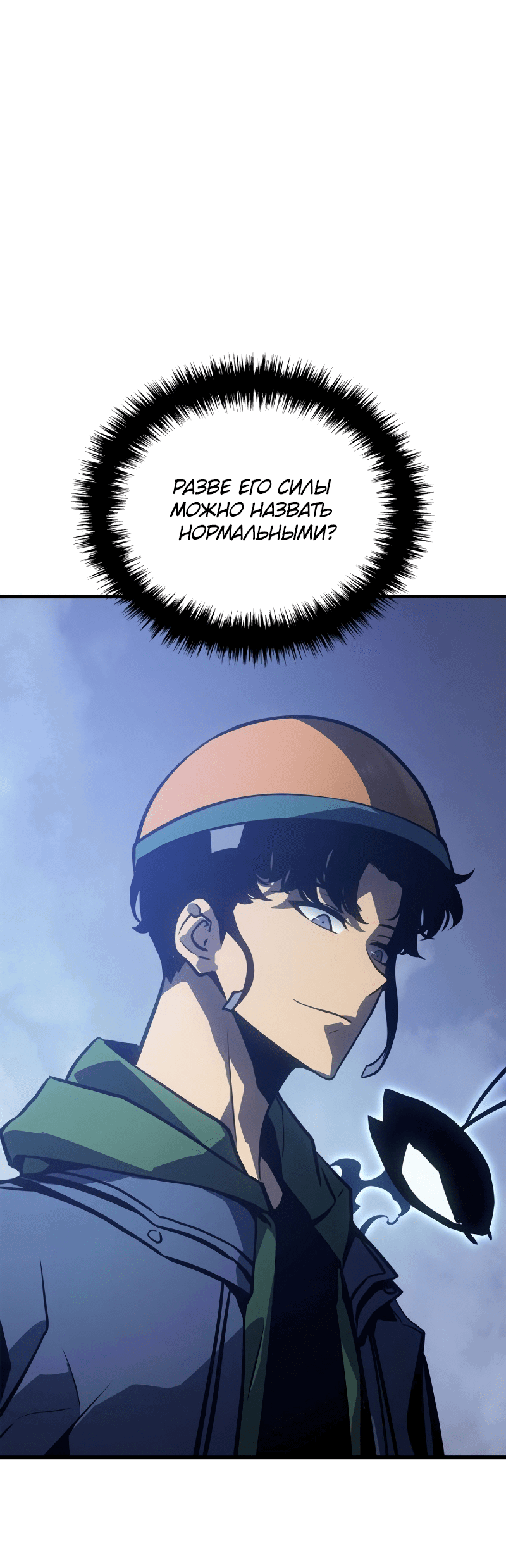 Read Поднятие уровня в одиночку Рагнарёк RU Manga Online