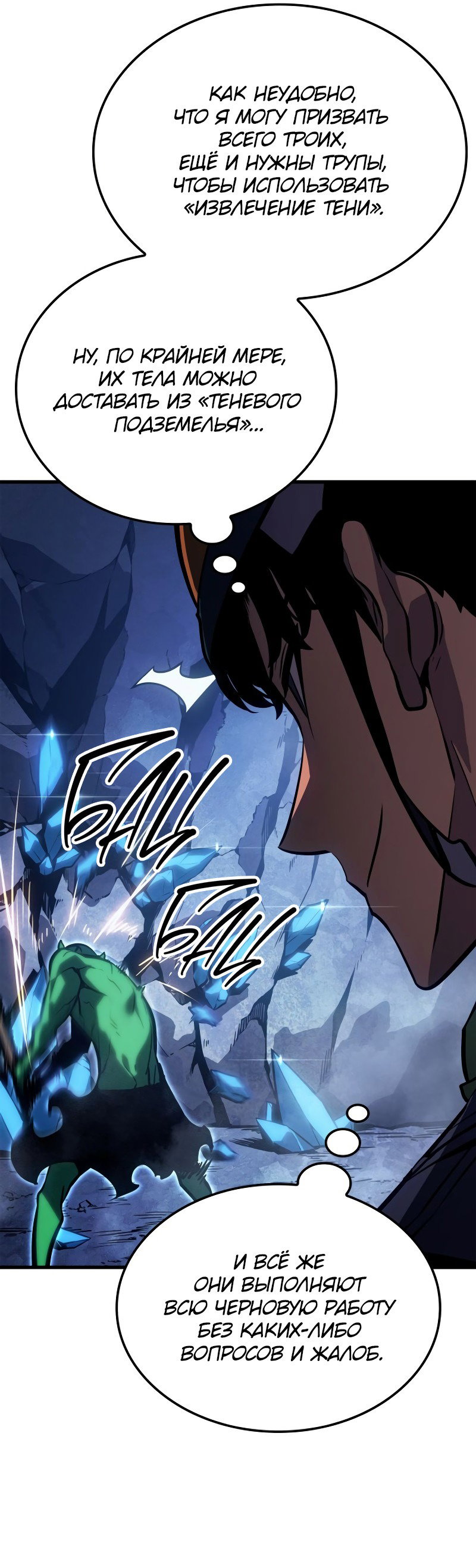 Read Поднятие уровня в одиночку Рагнарёк RU Manga Online