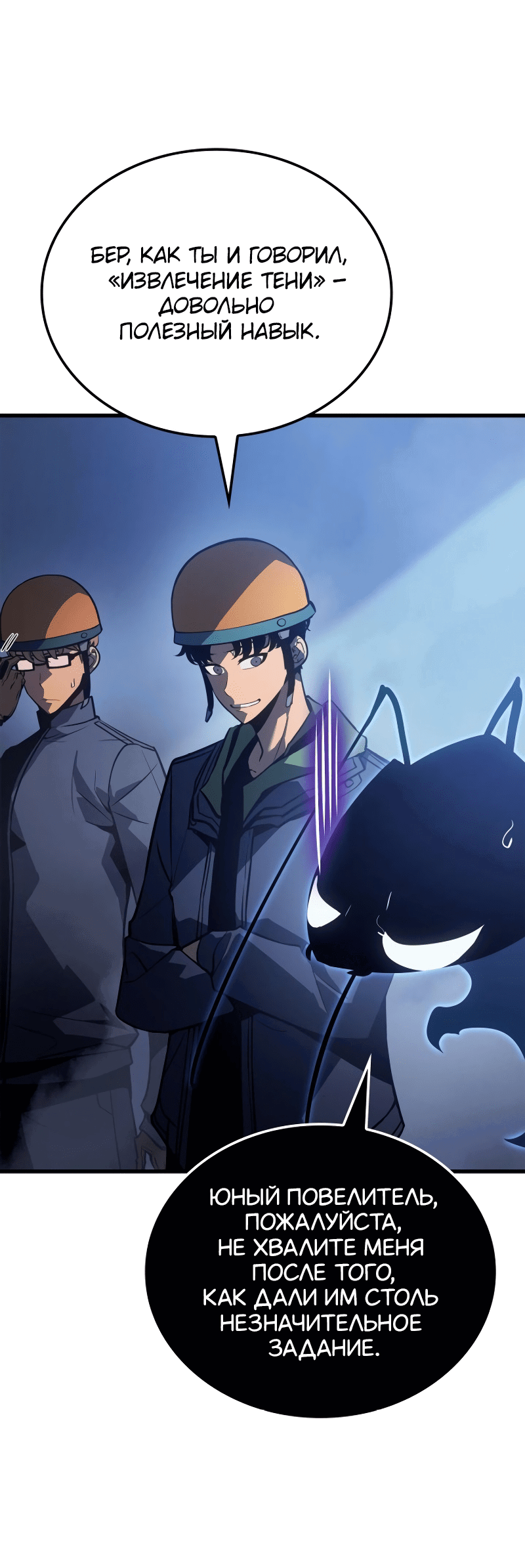Read Поднятие уровня в одиночку Рагнарёк RU Manga Online