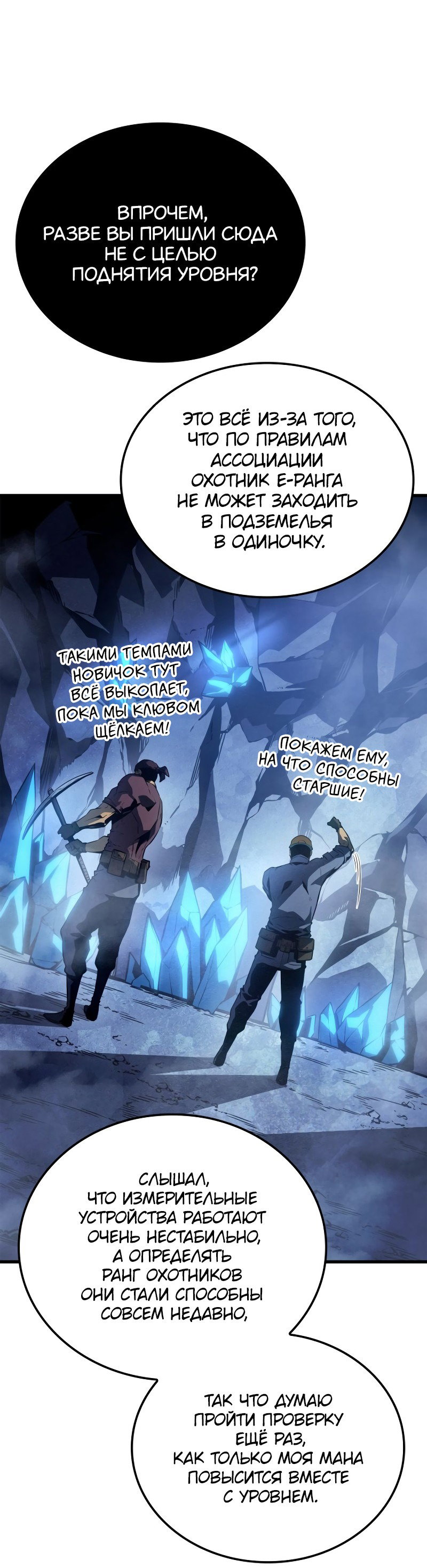 Read Поднятие уровня в одиночку Рагнарёк RU Manga Online