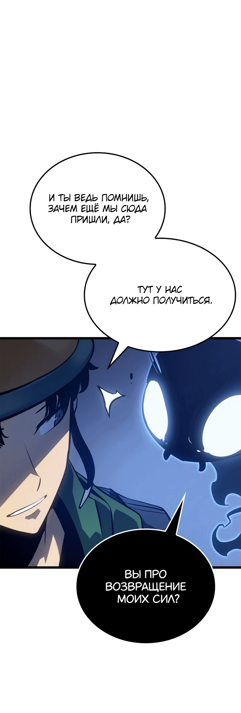 Read Поднятие уровня в одиночку Рагнарёк RU Manga Online