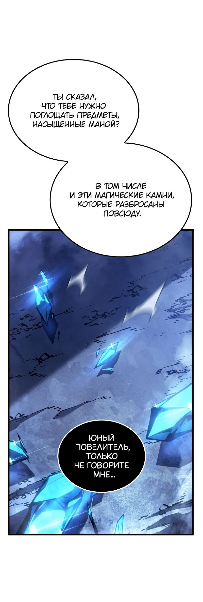 Read Поднятие уровня в одиночку Рагнарёк RU Manga Online