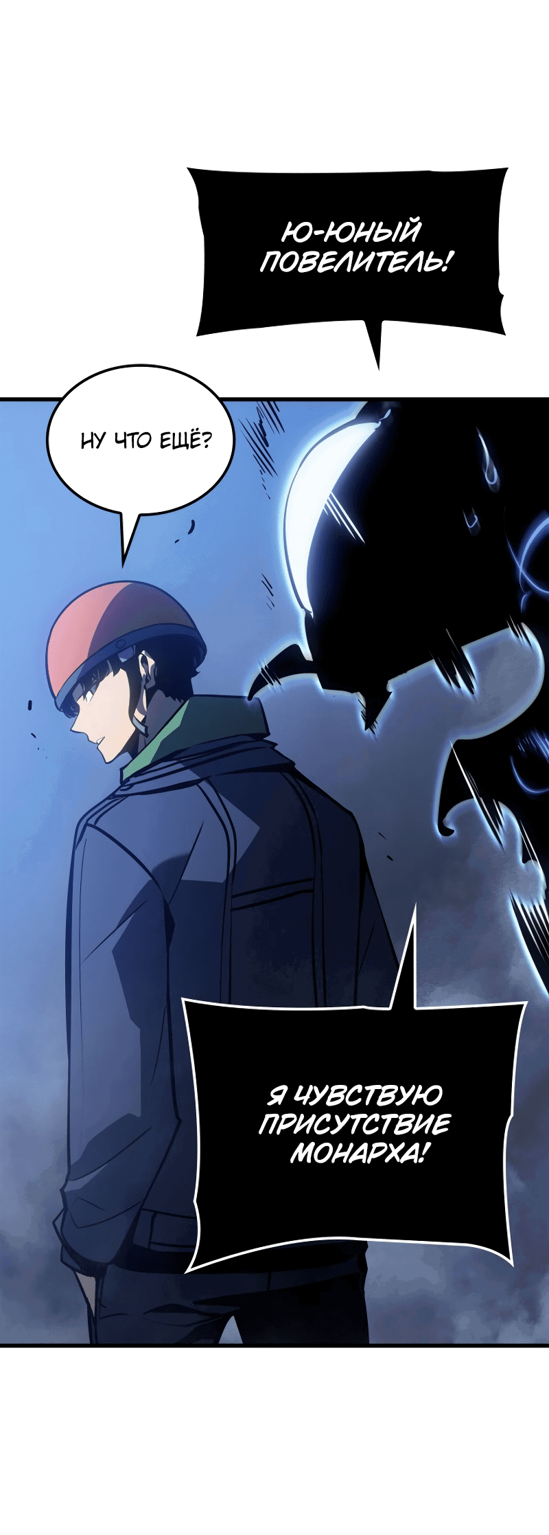 Read Поднятие уровня в одиночку Рагнарёк RU Manga Online