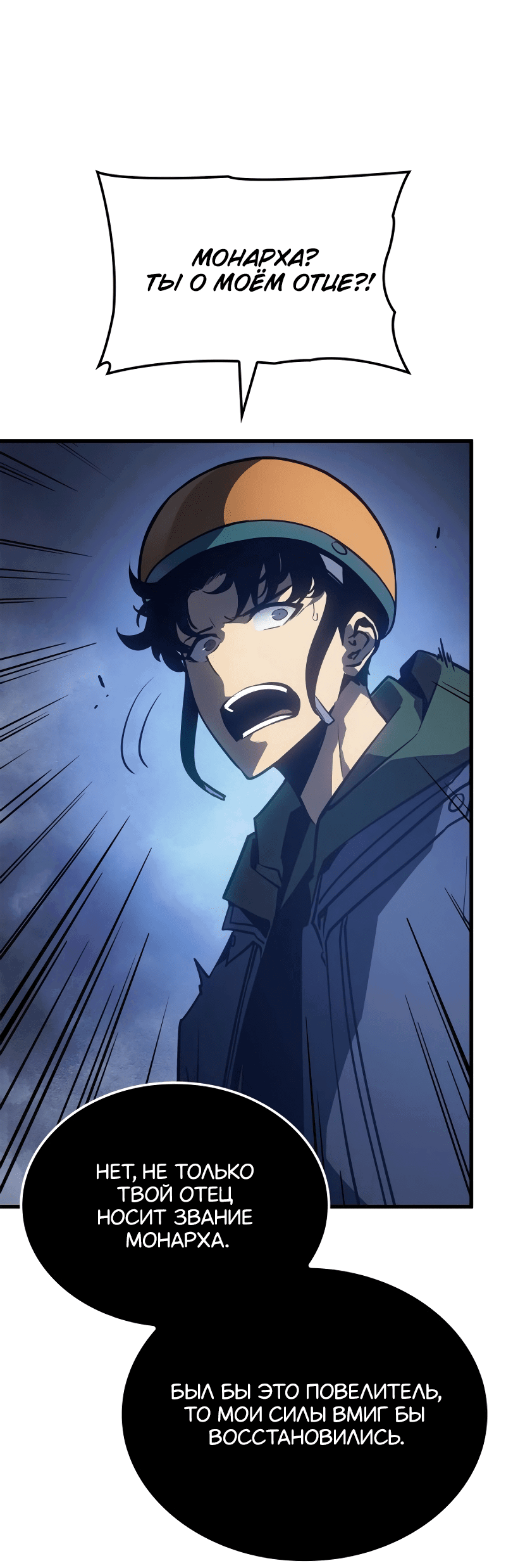 Read Поднятие уровня в одиночку Рагнарёк RU Manga Online