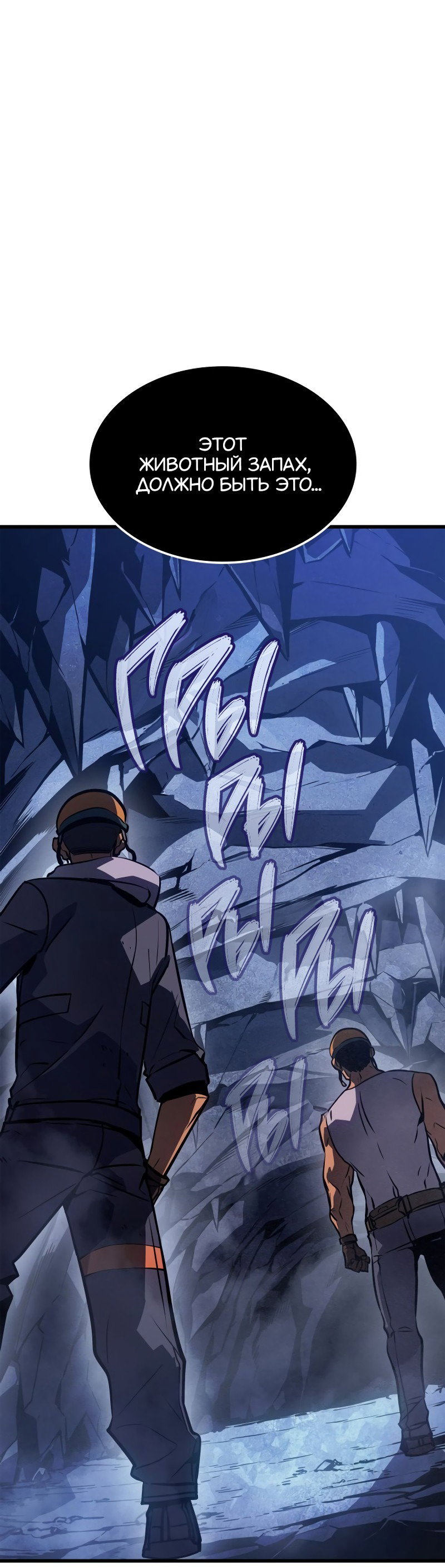 Read Поднятие уровня в одиночку Рагнарёк RU Manga Online