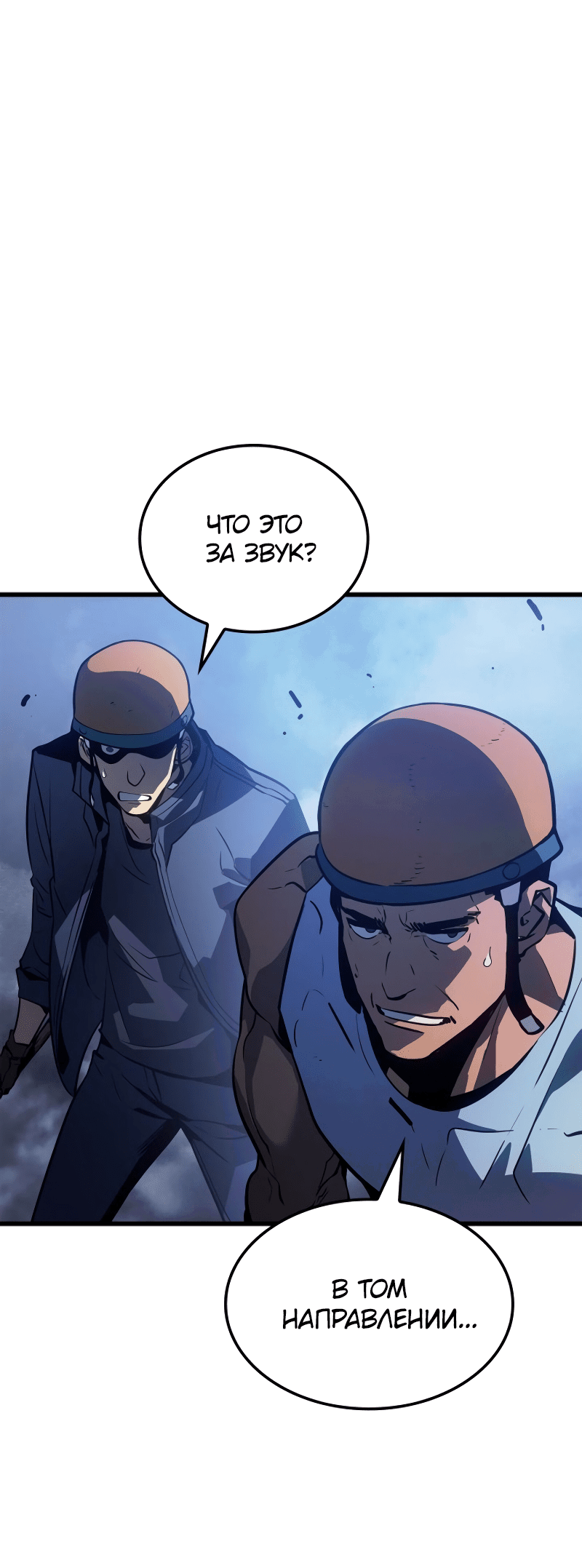 Read Поднятие уровня в одиночку Рагнарёк RU Manga Online