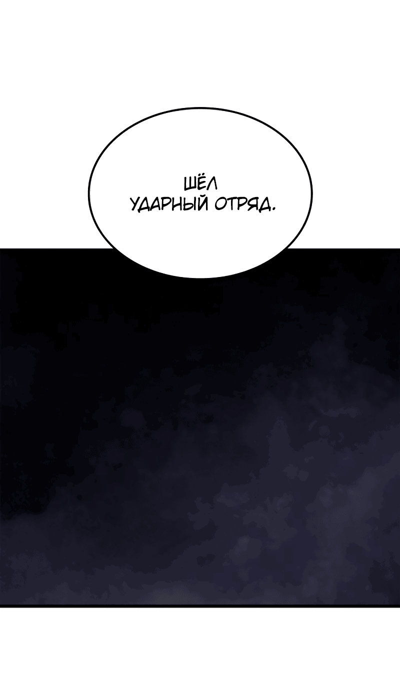 Read Поднятие уровня в одиночку Рагнарёк RU Manga Online