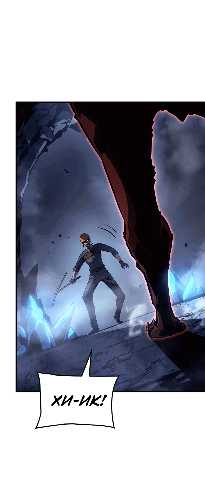 Read Поднятие уровня в одиночку Рагнарёк RU Manga Online