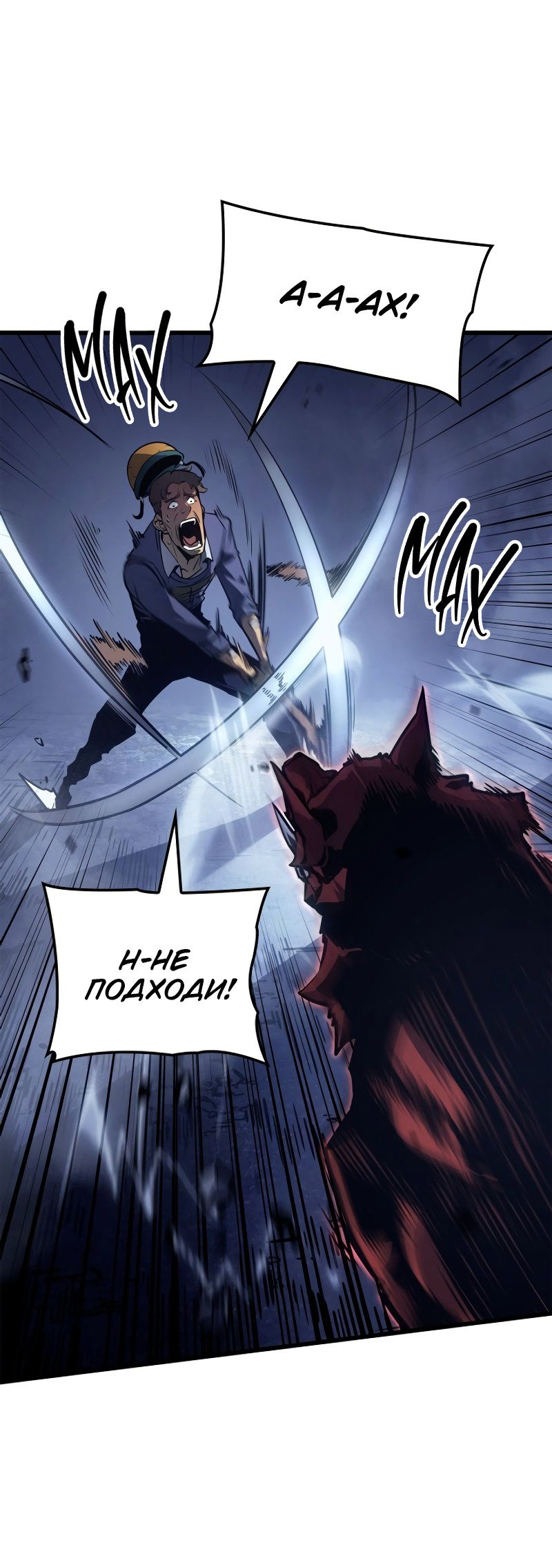 Read Поднятие уровня в одиночку Рагнарёк RU Manga Online