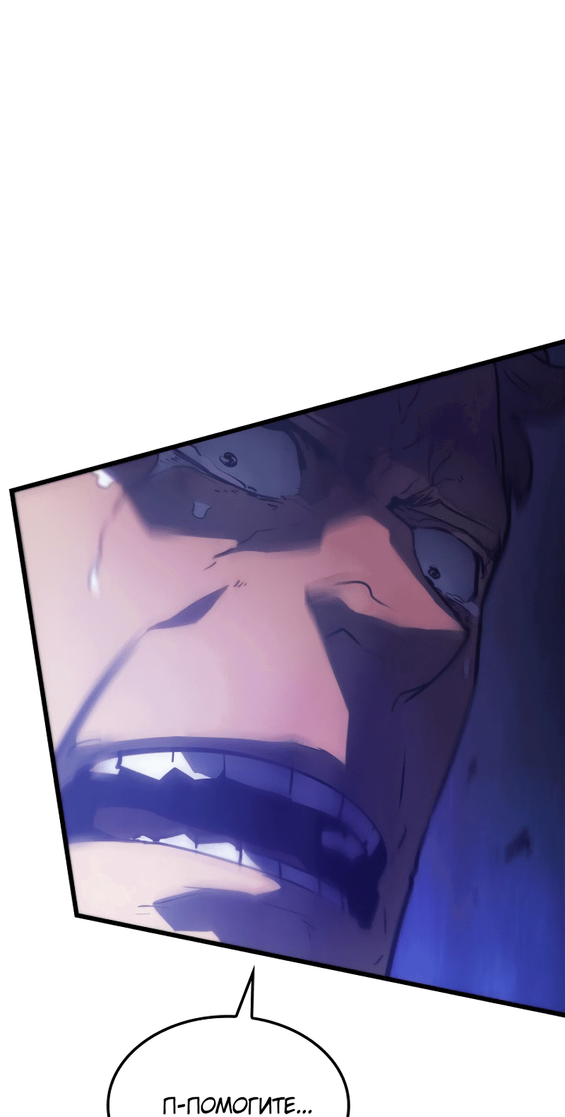 Read Поднятие уровня в одиночку Рагнарёк RU Manga Online