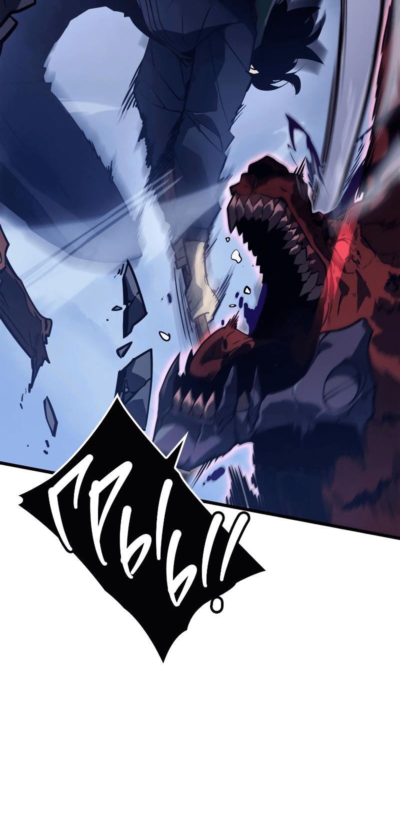 Read Поднятие уровня в одиночку Рагнарёк RU Manga Online