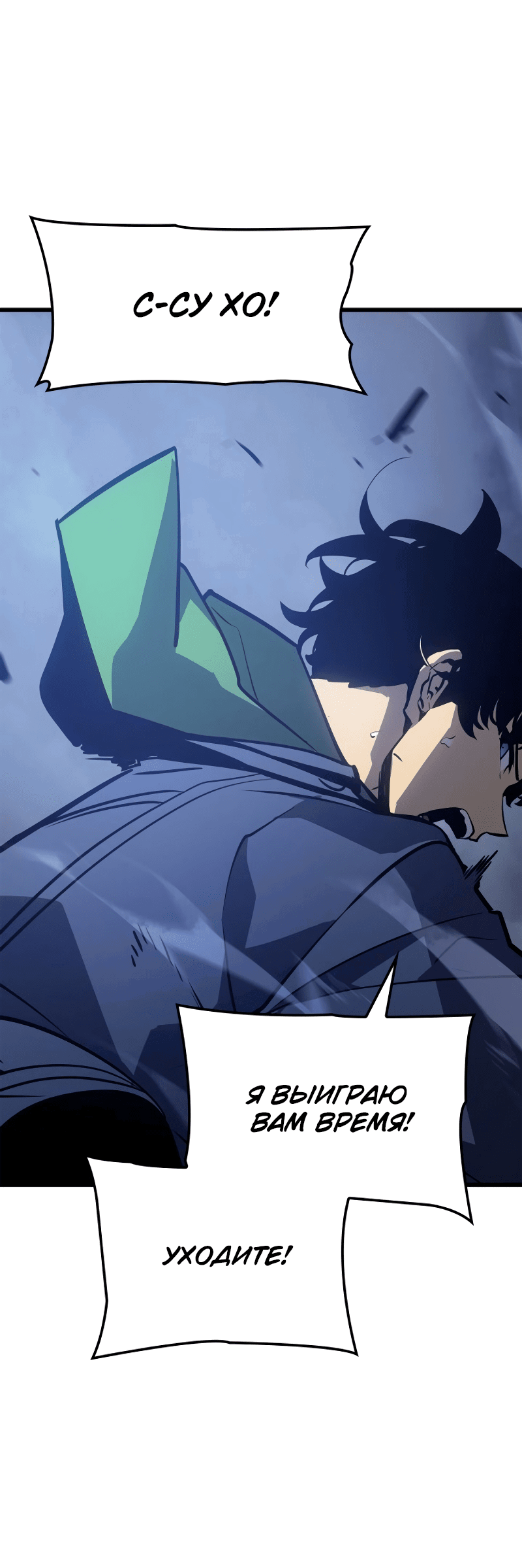Read Поднятие уровня в одиночку Рагнарёк RU Manga Online