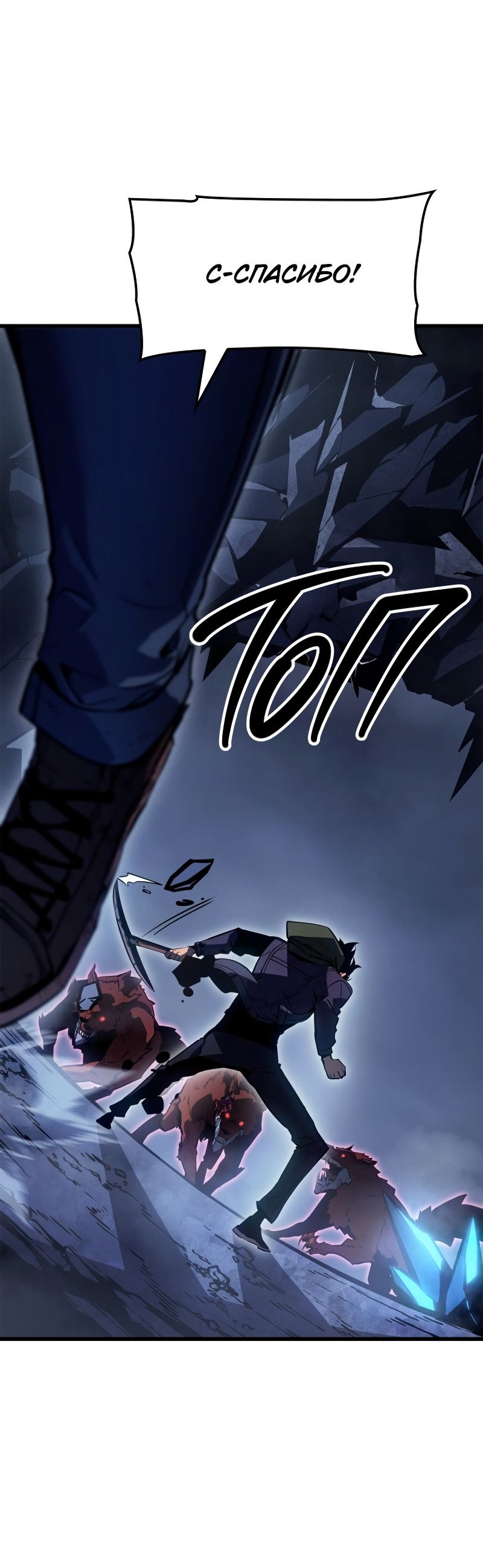 Read Поднятие уровня в одиночку Рагнарёк RU Manga Online