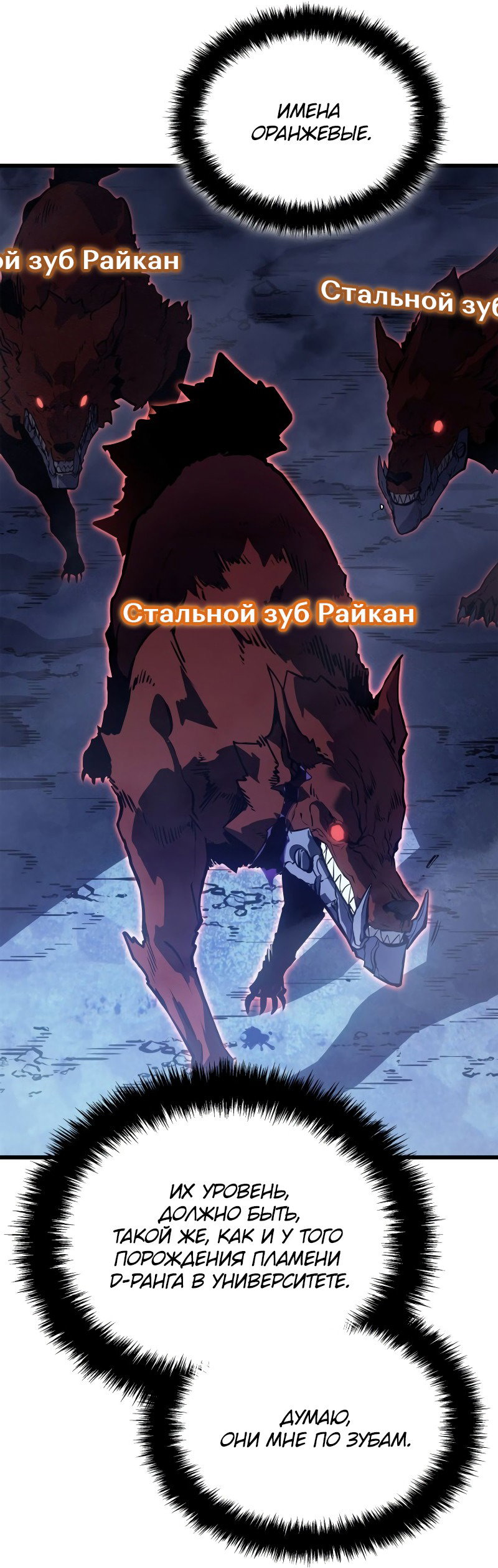 Read Поднятие уровня в одиночку Рагнарёк RU Manga Online