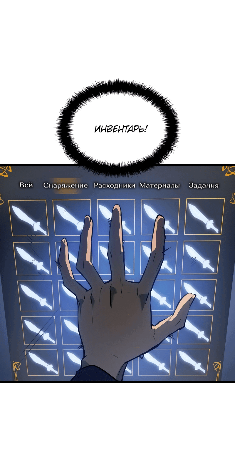 Read Поднятие уровня в одиночку Рагнарёк RU Manga Online