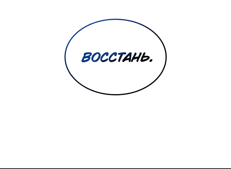 Read Поднятие уровня в одиночку Рагнарёк RU Manga Online