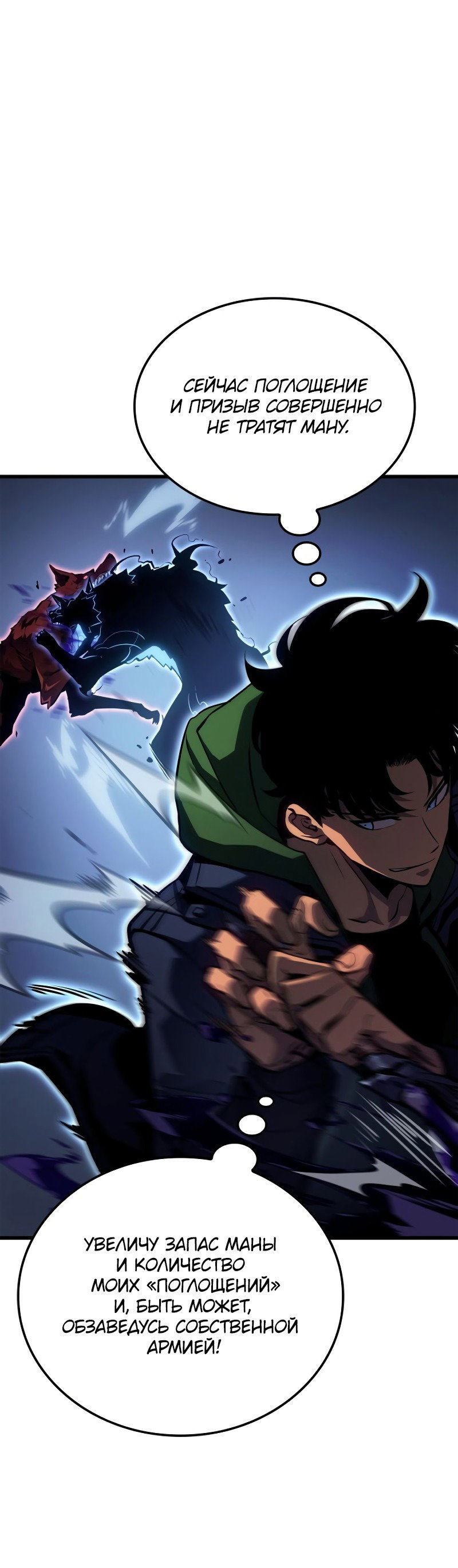 Read Поднятие уровня в одиночку Рагнарёк RU Manga Online