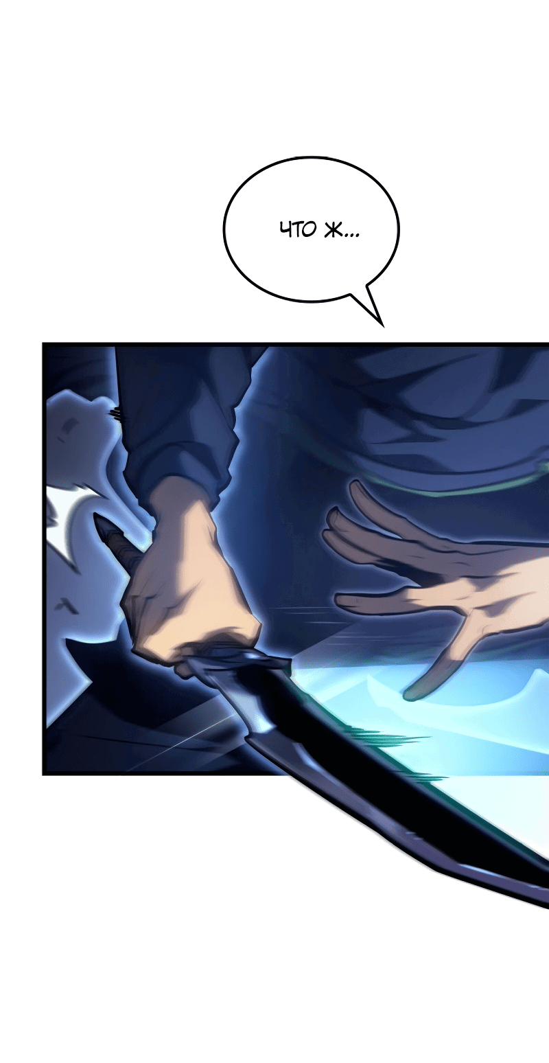 Read Поднятие уровня в одиночку Рагнарёк RU Manga Online