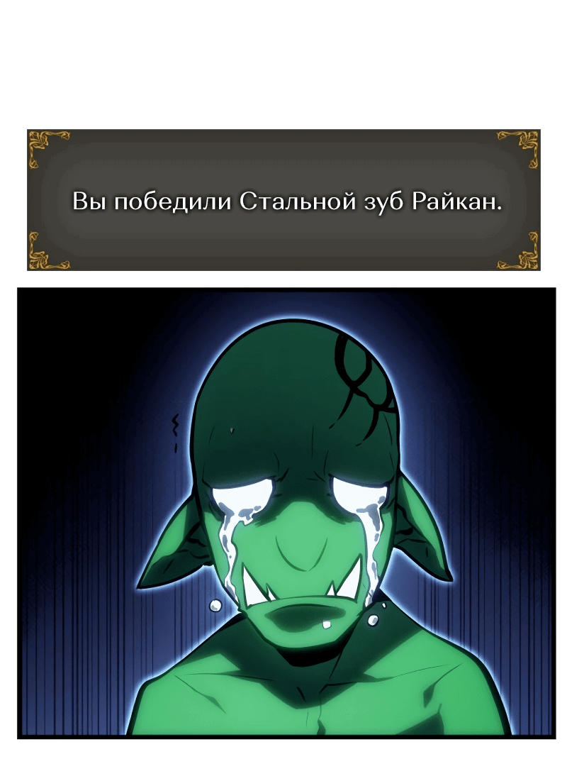 Read Поднятие уровня в одиночку Рагнарёк RU Manga Online