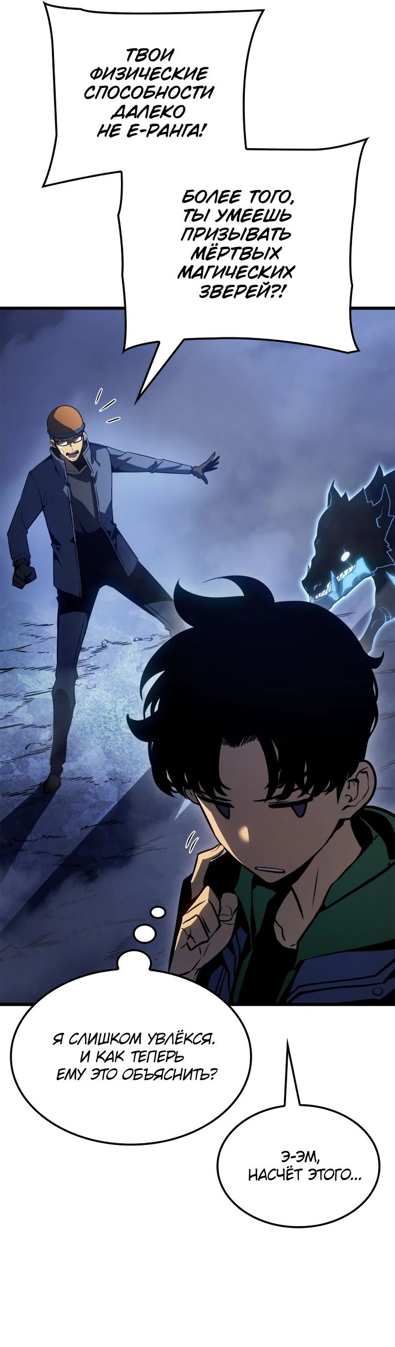 Read Поднятие уровня в одиночку Рагнарёк RU Manga Online