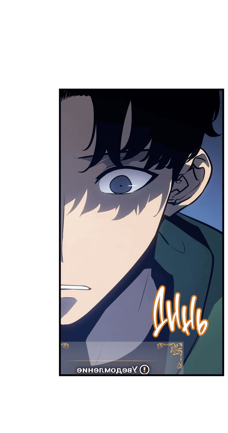 Read Поднятие уровня в одиночку Рагнарёк RU Manga Online