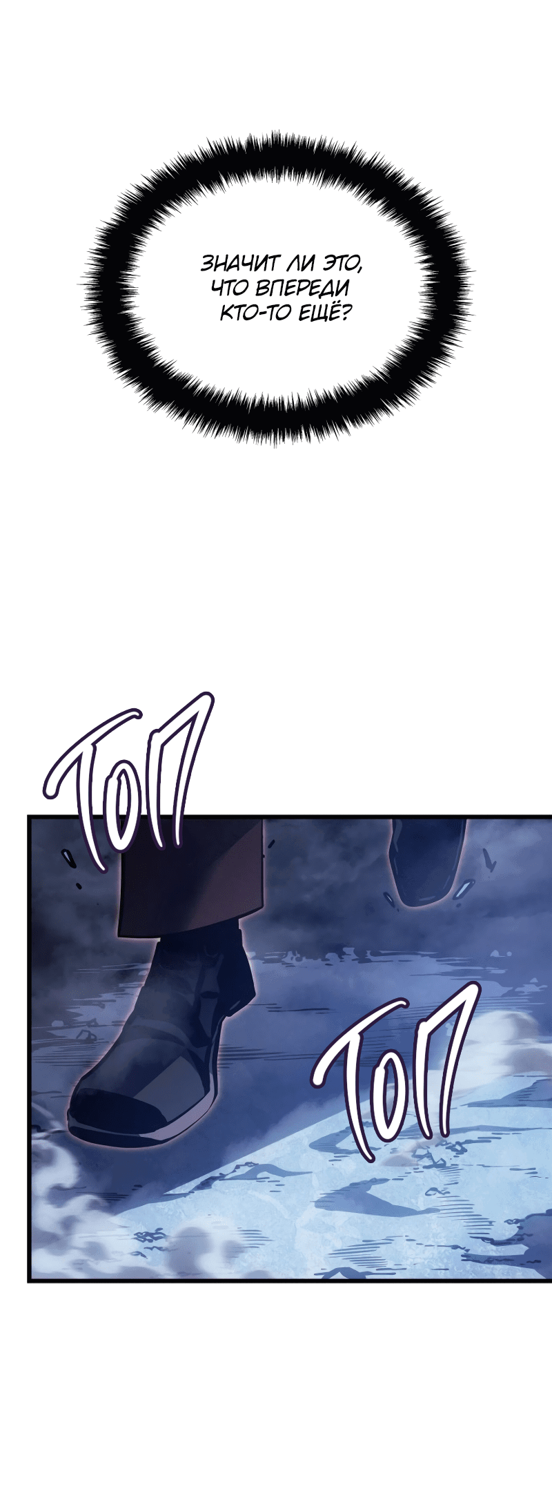 Read Поднятие уровня в одиночку Рагнарёк RU Manga Online