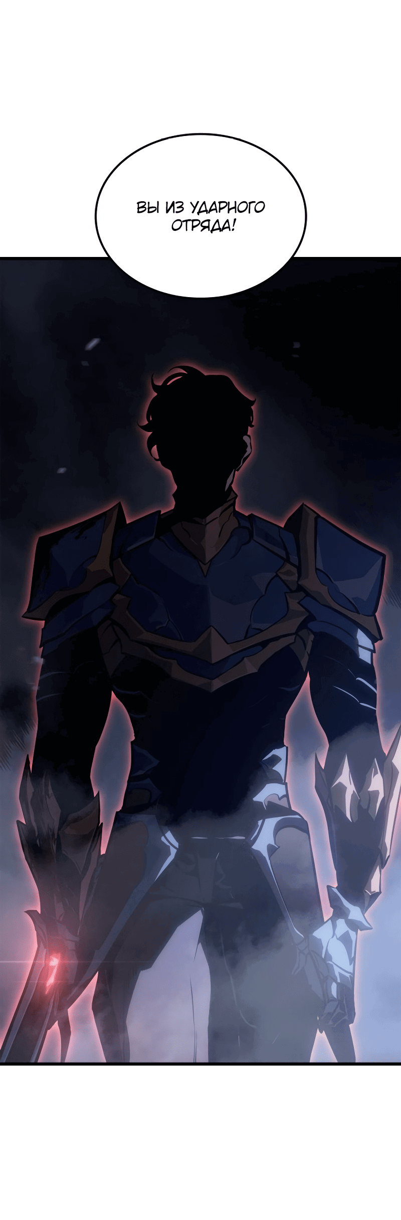 Read Поднятие уровня в одиночку Рагнарёк RU Manga Online