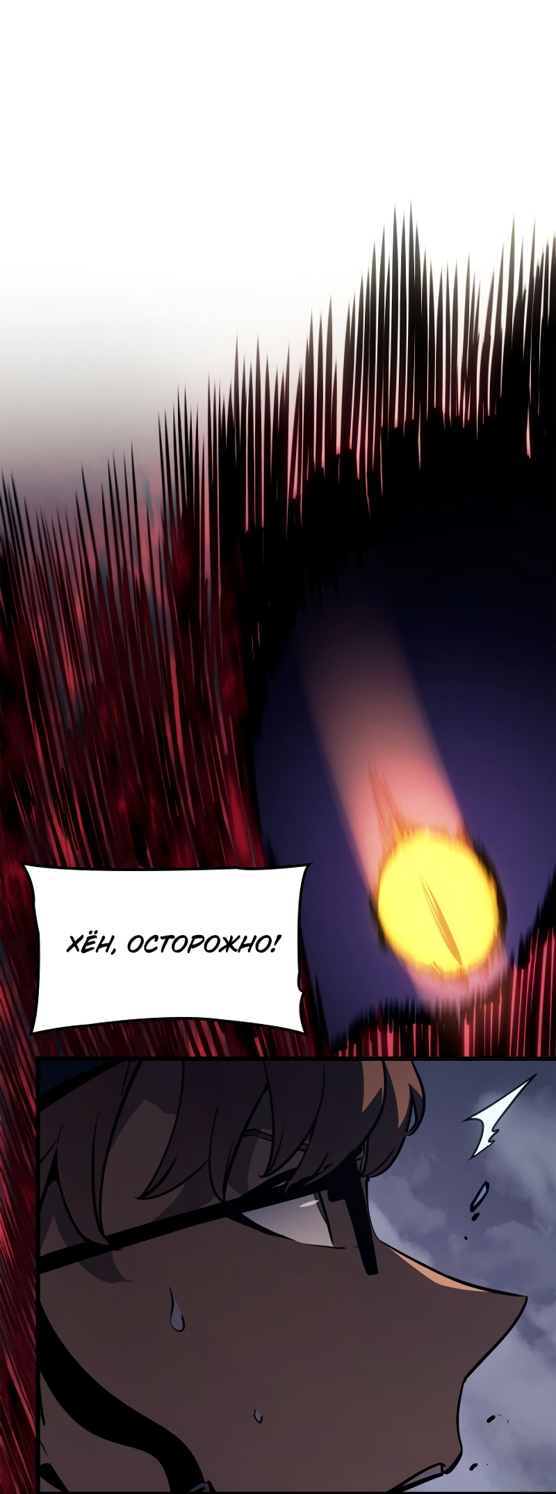 Read Поднятие уровня в одиночку Рагнарёк RU Manga Online