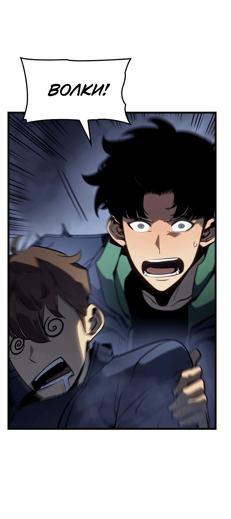 Read Поднятие уровня в одиночку Рагнарёк RU Manga Online