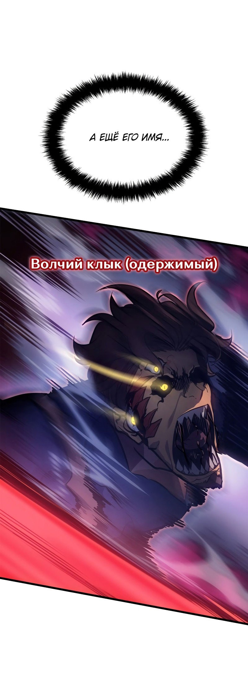 Read Поднятие уровня в одиночку Рагнарёк RU Manga Online