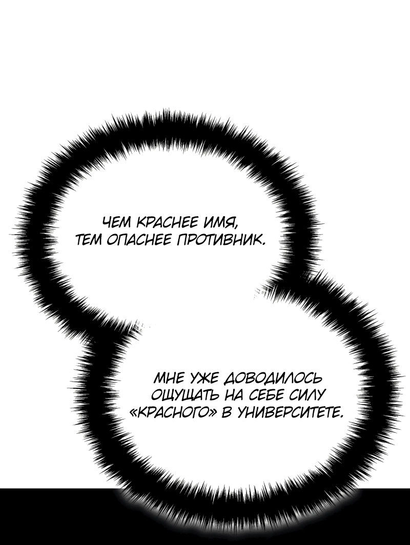 Read Поднятие уровня в одиночку Рагнарёк RU Manga Online