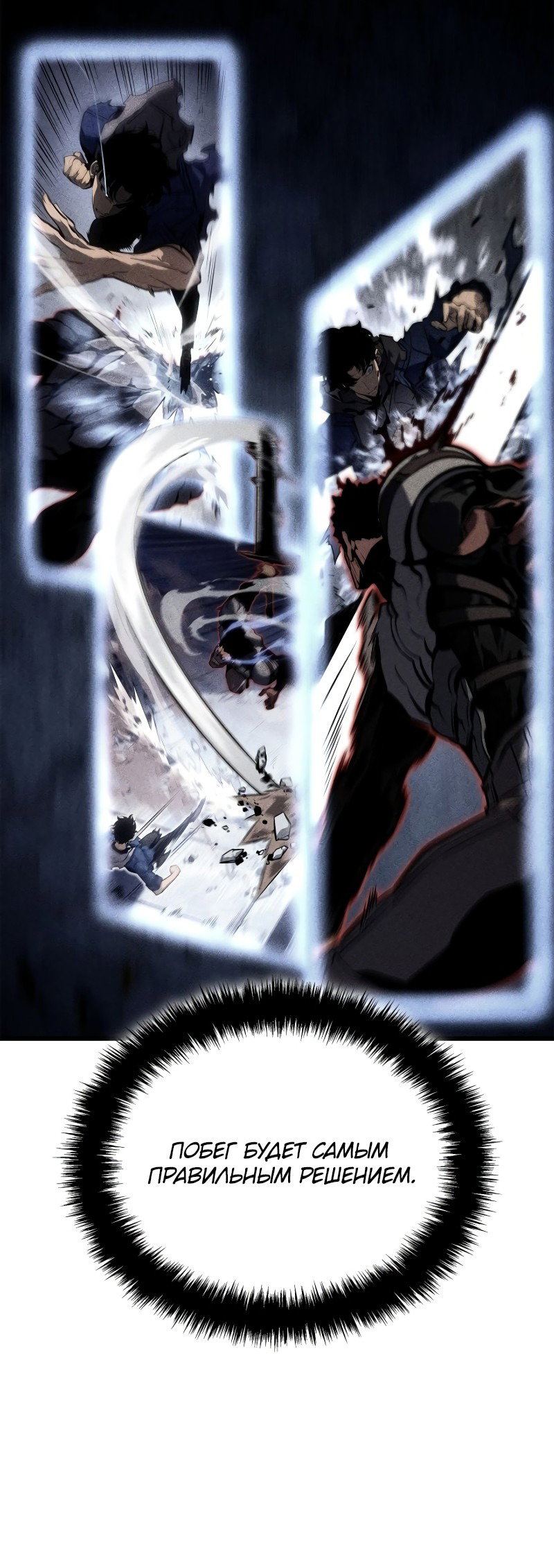 Read Поднятие уровня в одиночку Рагнарёк RU Manga Online