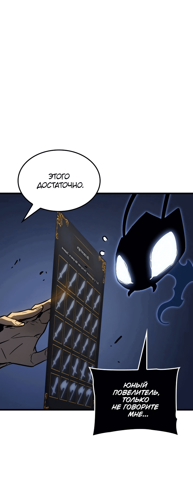 Read Поднятие уровня в одиночку Рагнарёк RU Manga Online