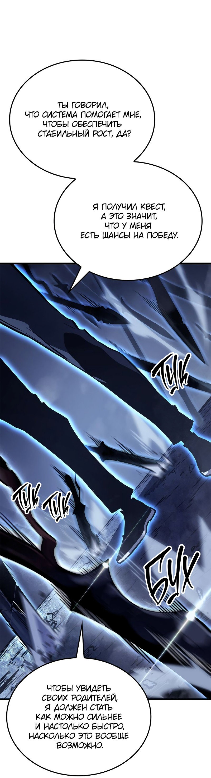 Read Поднятие уровня в одиночку Рагнарёк RU Manga Online