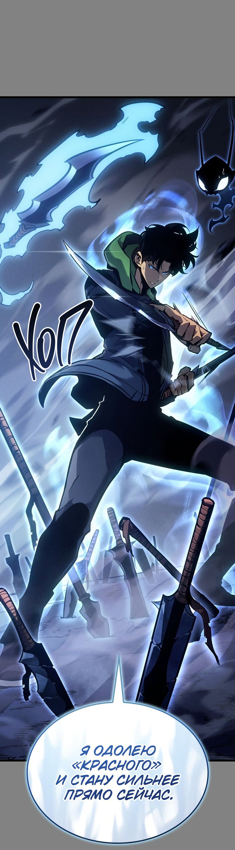 Read Поднятие уровня в одиночку Рагнарёк RU Manga Online